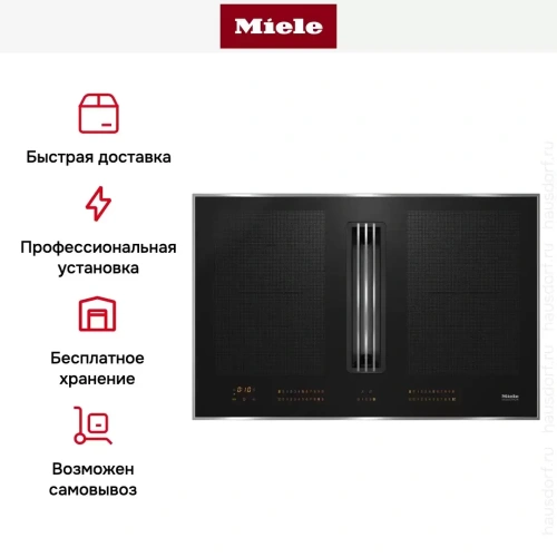 Индукционная варочная панель с вытяжкой Miele KMDA 7634 FR фото 12