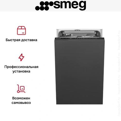Встраиваемая посудомоечная машина Smeg ST4533IN фото 14
