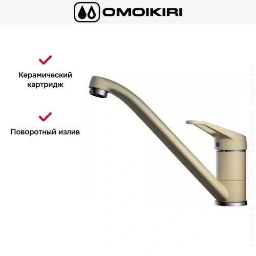 Смеситель Omoikiri Kado CH фото 7