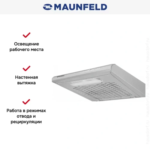 Кухонная вытяжка MAUNFELD MPA 50 нержавеющая сталь фото 3