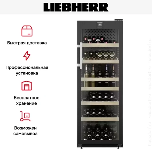 Винный шкаф Liebherr WFbli 5041 фото 12