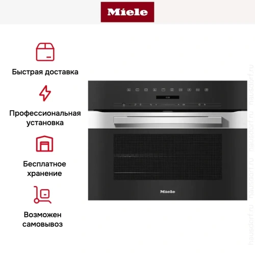 Духовой шкаф Miele H 7244 BP EDST/CLST фото 11