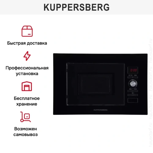 Встраиваемая микроволновая печь Kuppersberg HMW 625 B фото 8