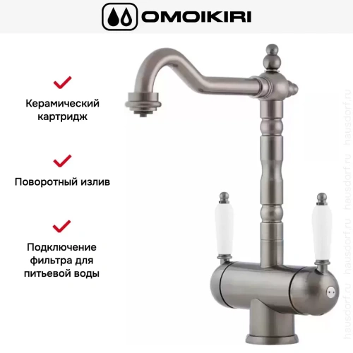 Смеситель Omoikiri AMAGASAKI SI фото 3