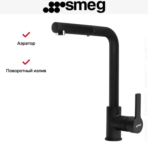 Смеситель Smeg MID1MN фото 3