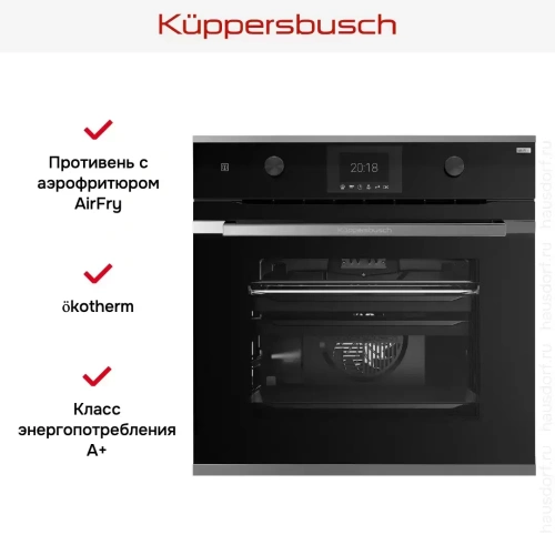 Духовой шкаф Kuppersbusch BP 6381.0 S3 Silver Chrome фото 5