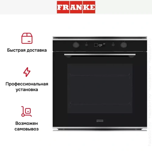 Духовой шкаф Franke FMY 98 P XS фото 9