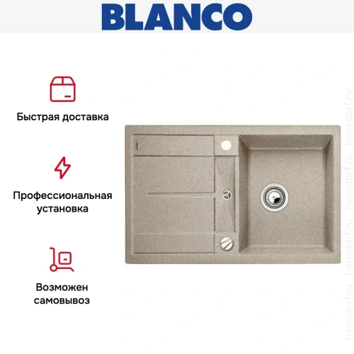 Мойка Blanco Metra 45S серый беж фото 18