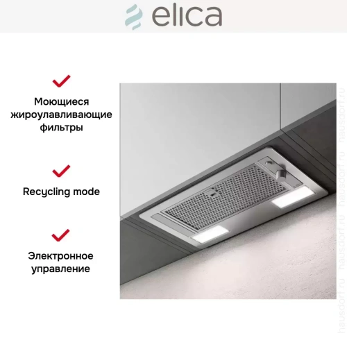 Встраиваемая вытяжка ELICA ERA S IX/A/72 фото 9