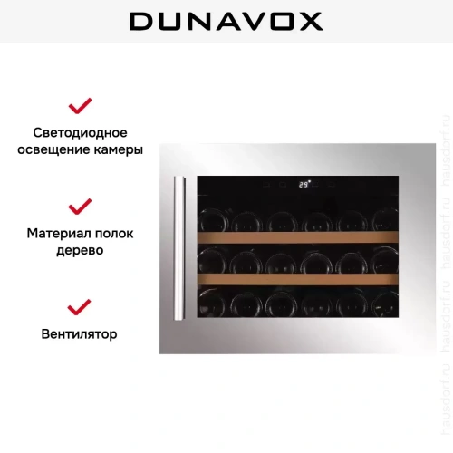 Винный шкаф Dunavox DAVS-18.46SS фото 7