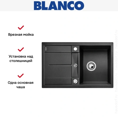 Мойка Blanco Metra 45S антрацит фото 17
