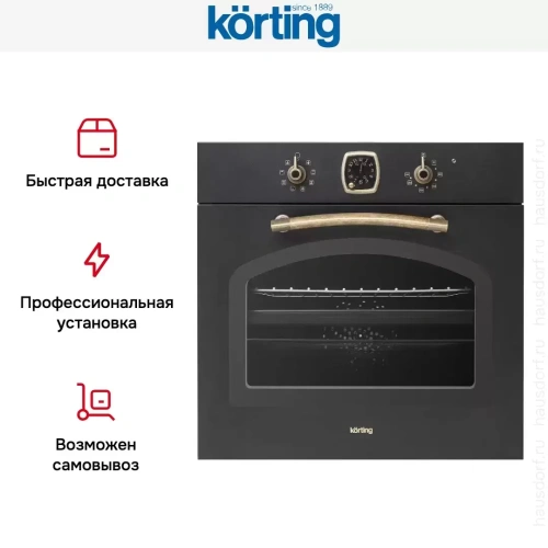 Духовой шкаф Korting OKB 481 CRN фото 8