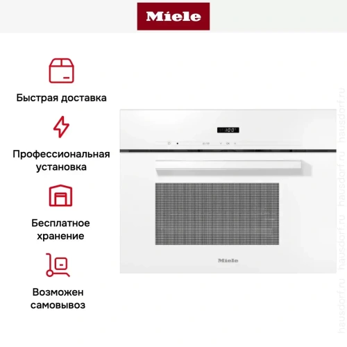 Встраиваемая пароварка Miele DG2840 BRWS фото 7