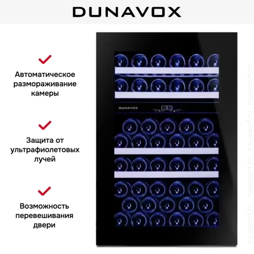Винный шкаф Dunavox DAVG-49.116DB.TO фото 6