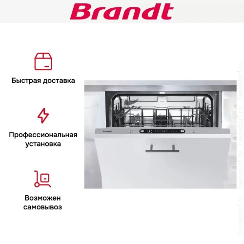 Встраиваемая посудомоечная машина Brandt DWJ127DS фото 8