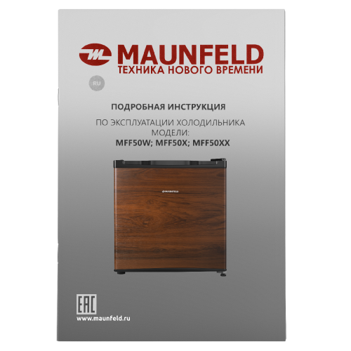 Холодильник MAUNFELD MFF50WD фото 15
