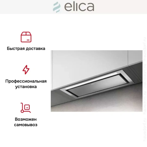 Встраиваемая вытяжка Elica HIDDEN 2.0 @ IX/A/52 фото 8