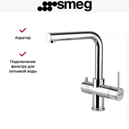 Смеситель Smeg MAP99CR фото 2