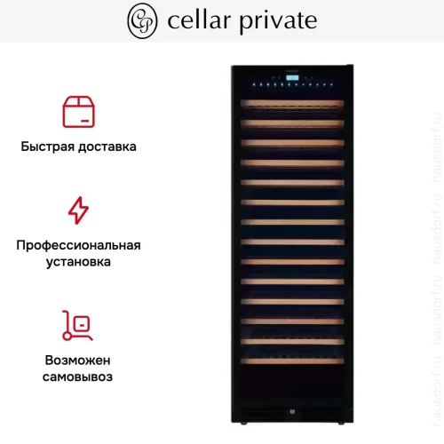 Встраиваемый винный шкаф CellarPrivate CP165-1TBH фото 11