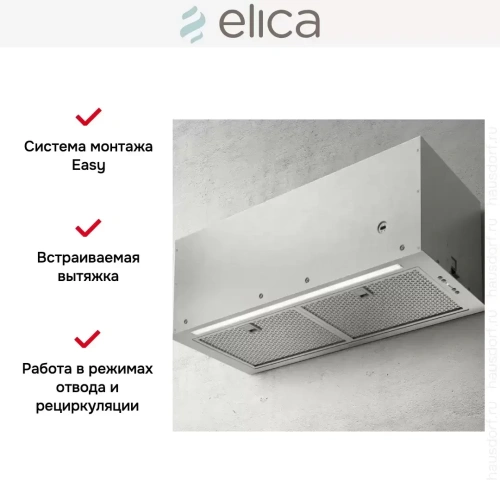 Встраиваемая вытяжка Elica FOLD S IX/A/72 фото 6