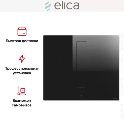 Варочная панель с вытяжкой Elica NIKOLATESLA FIT BL/A/60 фото 11
