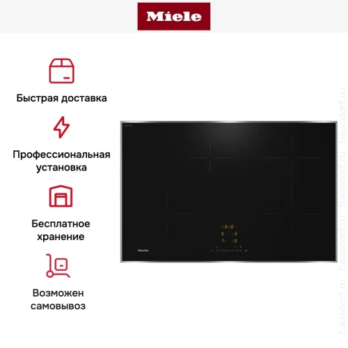 Варочная панель Miele KM 7373 FR фото 8