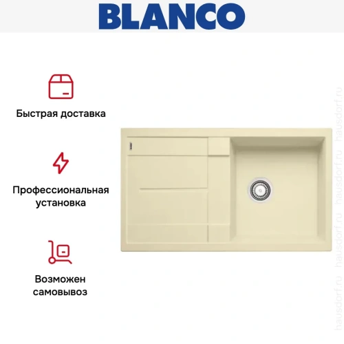 Мойка Blanco Metra 5S жасмин фото 8