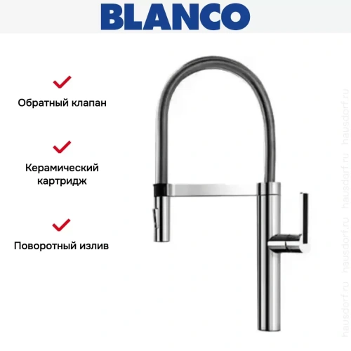 Смеситель Blanco Culina-S хром фото 8