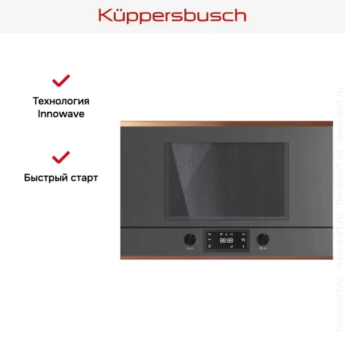 Встраиваемая микроволновая печь Kuppersbusch ML 6330.0 GPH 7 Copper фото 6