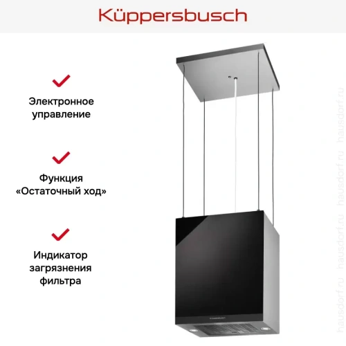 Островная вытяжка Kuppersbusch DI 3800.0 S5 Black Velvet фото 5