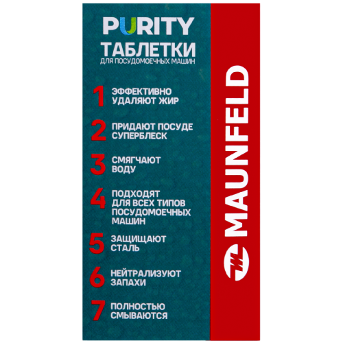 Таблетки для посудомоечных машин MAUNFELD Purity all in 1 MDT30ST (30 шт. в упаковке) фото 7