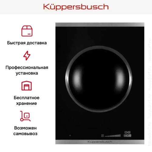 Индукционная варочная панель WOK Kuppersbusch VKIW 3800.0 SR фото 5