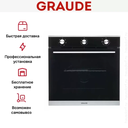 Духовой шкаф Graude BE 60.2 E фото 3