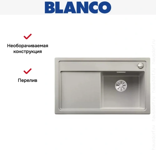 Мойка Blanco ZENAR 45S чаша справа клапан-автомат InFino жемчужный фото 3