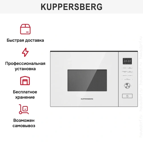 Встраиваемая микроволновая печь Kuppersberg HMW 650 WH фото 6