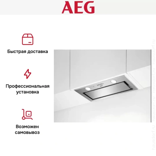 Встраиваемая вытяжка AEG DGE5661HM фото 7