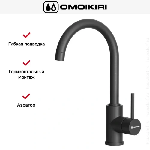 Смеситель Omoikiri SHINAGAWA BL-P фото 2