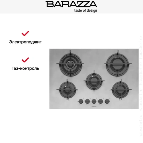 Газовая варочная панель Barazza 1PMDM70 фото 5