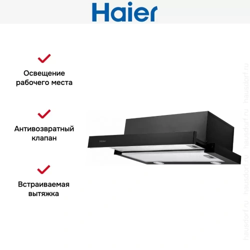 Встраиваемая вытяжка Haier HVX-T671B фото 6