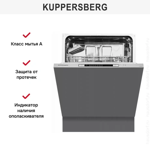 Встраиваемая посудомоечная машина Kuppersberg GSM 6072 фото 10