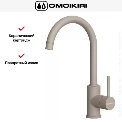 Смеситель Omoikiri SHINAGAWA SA-P фото 3