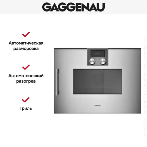 Встраиваемая микроволновая печь Gaggenau BMP 250-110 фото 5