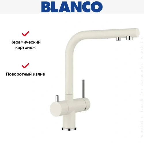 Смеситель Blanco FONTAS II 526943 Silgranit мягкий белый фото 12