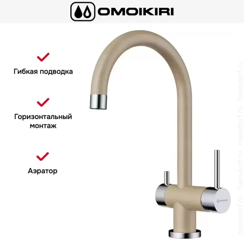 Смеситель Omoikiri Yamada-CH фото 6
