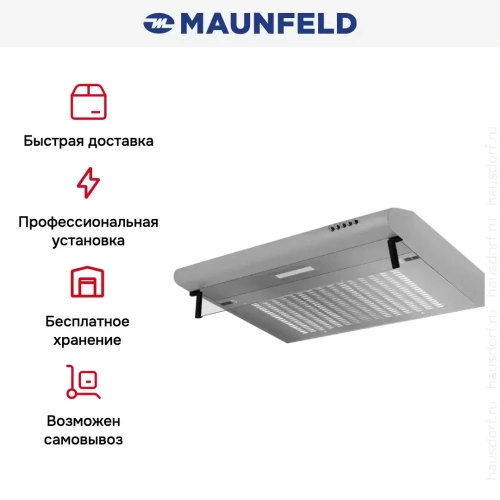 Вытяжка Maunfeld MPC 60 INOX фото 14
