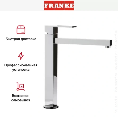 Смеситель Franke Planar Crystal хром/белый фото 7