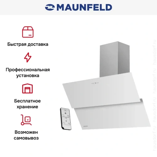 Вытяжка Maunfeld PLYM 60 WHITE фото 11
