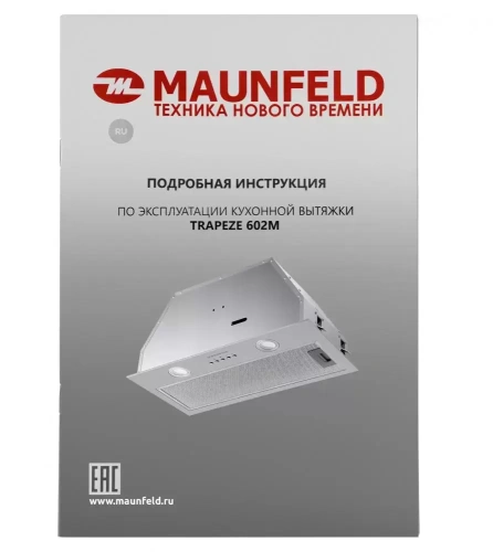Встраиваемая кухонная вытяжка MAUNFELD TRAPEZE 602M нержавеющая сталь фото 14