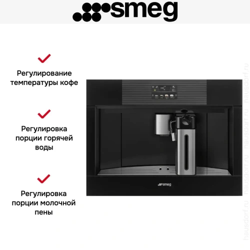 Встраиваемая кофемашина Smeg CMS4104B3RU фото 5
