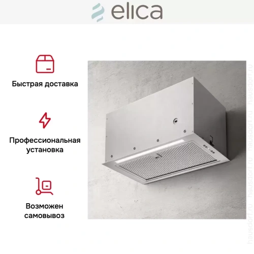 Встраиваемая вытяжка Elica FOLD S IX/A/52 фото 6